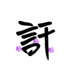 Commonly used to choke words（個別スタンプ：32）