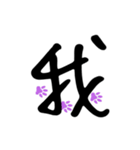 Commonly used to choke words（個別スタンプ：34）