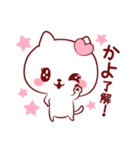 愛されかよちゃん（個別スタンプ：3）