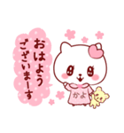 愛されかよちゃん（個別スタンプ：9）