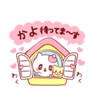 愛されかよちゃん（個別スタンプ：17）