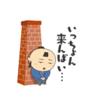 三川内皿山からこスタンプ（個別スタンプ：12）