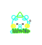 Glowing Bear（個別スタンプ：20）