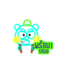 Glowing Bear（個別スタンプ：24）