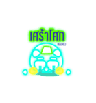 Glowing Bear（個別スタンプ：26）