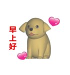 (In Chinene) CG Dog baby (2)（個別スタンプ：1）