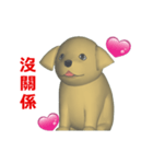 (In Chinene) CG Dog baby (2)（個別スタンプ：3）