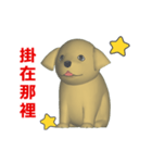 (In Chinene) CG Dog baby (2)（個別スタンプ：7）
