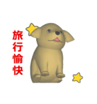 (In Chinene) CG Dog baby (2)（個別スタンプ：8）