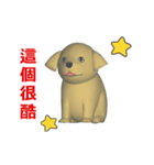 (In Chinene) CG Dog baby (2)（個別スタンプ：10）