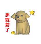 (In Chinene) CG Dog baby (2)（個別スタンプ：13）