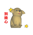 (In Chinene) CG Dog baby (2)（個別スタンプ：14）