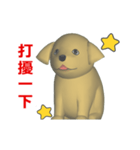 (In Chinene) CG Dog baby (2)（個別スタンプ：15）
