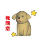 (In Chinene) CG Dog baby (1)（個別スタンプ：1）