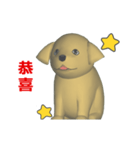 (In Chinene) CG Dog baby (1)（個別スタンプ：3）