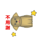 (In Chinene) CG Dog baby (1)（個別スタンプ：5）