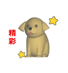 (In Chinene) CG Dog baby (1)（個別スタンプ：7）