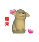 (In Chinene) CG Dog baby (1)（個別スタンプ：8）