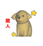 (In Chinene) CG Dog baby (1)（個別スタンプ：9）