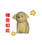(In Chinene) CG Dog baby (1)（個別スタンプ：10）