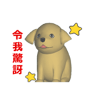 (In Chinene) CG Dog baby (1)（個別スタンプ：15）