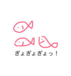 さかなかなかな（個別スタンプ：3）