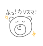 いろんな、くま2（個別スタンプ：9）