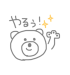 いろんな、くま2（個別スタンプ：10）