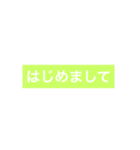 あいさつ？（個別スタンプ：3）