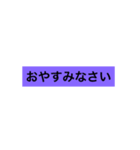 あいさつ？（個別スタンプ：5）
