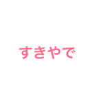 あいさつ？（個別スタンプ：8）