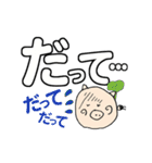 ぶー吉のかんたん挨拶 でか文字でひとこと3（個別スタンプ：8）