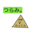 前衛的な「たっくん」のスタンプ（個別スタンプ：18）