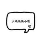 Courage dialog box（個別スタンプ：33）