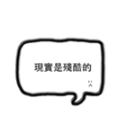 Courage dialog box（個別スタンプ：34）
