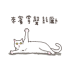 white eye yoga cat（個別スタンプ：6）