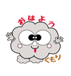 cloudiness（個別スタンプ：2）