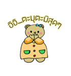 Gabby＆Cupcake（個別スタンプ：5）