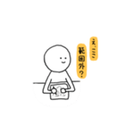頑張れ薬学部。（個別スタンプ：2）