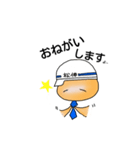松伸です ~頑張れ小菅くん 2~（個別スタンプ：8）