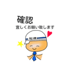 松伸です ~頑張れ小菅くん 2~（個別スタンプ：19）
