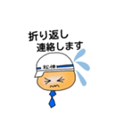 松伸です ~頑張れ小菅くん 2~（個別スタンプ：22）