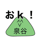 前衛的な泉谷のスタンプ（個別スタンプ：15）