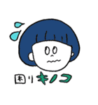 行け行け！キノコガール（個別スタンプ：2）