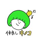 行け行け！キノコガール（個別スタンプ：5）