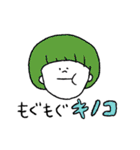 行け行け！キノコガール（個別スタンプ：11）