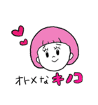 行け行け！キノコガール（個別スタンプ：21）