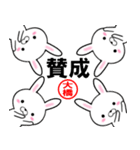 超★大橋(おおはし・オオハシ)なウサギ（個別スタンプ：13）