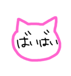 ねこ型（日常タメ口ver.）（個別スタンプ：8）