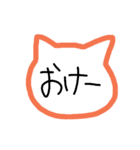 ねこ型（日常タメ口ver.）（個別スタンプ：10）